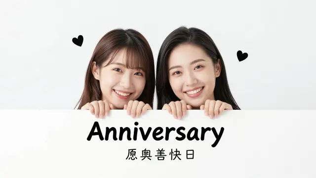 Romantic Happy Anniversary Sister